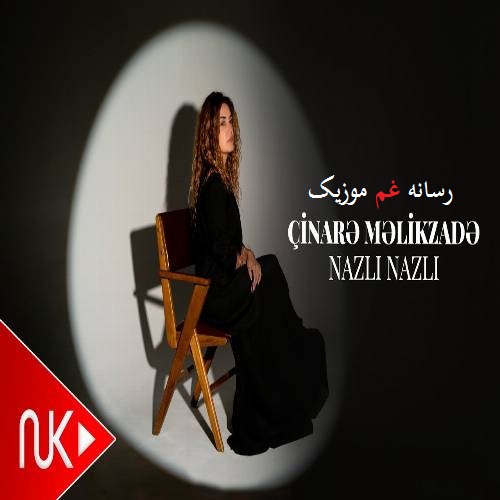 چیناره ملک زاده نازلی نازلی (آنا ندن دی سن گدن یولار آغلار نازلی نازلی)